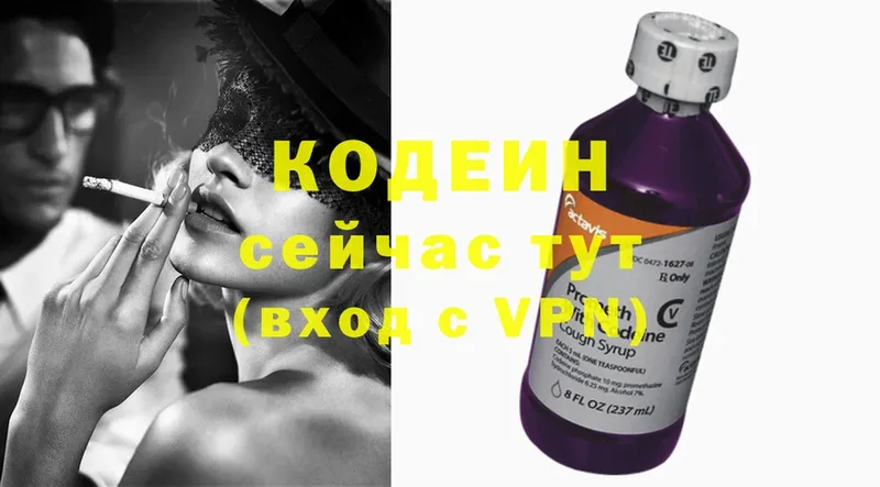 купить наркотик  Бор  Кодеин Purple Drank 